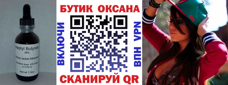 Купить закладки Белый БУТИРАТ оксана