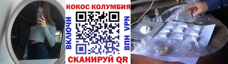 Купить  Белый  Cocaine Columbia 