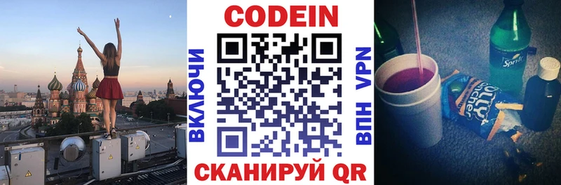 Кодеиновый сироп Lean Purple Drank  Купить  Белый 