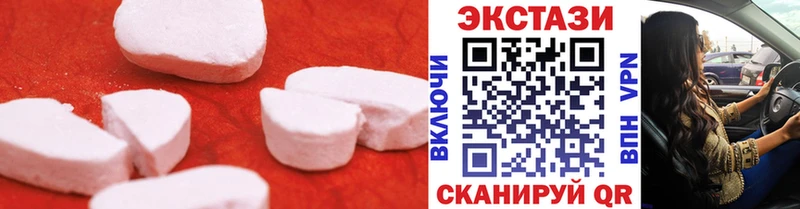 Экстази диски  Купить где  Белый 
