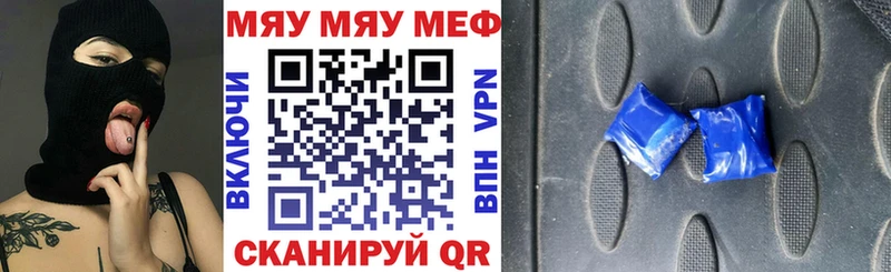 Меф mephedrone  Купить где  Белый 
